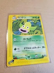 Weepinbell #9