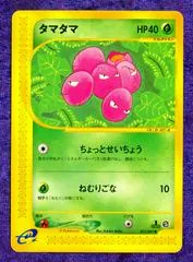 Exeggcute #12