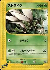 Scyther #16