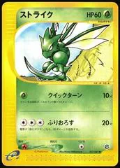 Scyther #17