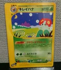 Bellossom #19