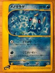 Tentacool #28