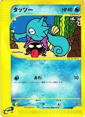 Horsea #33