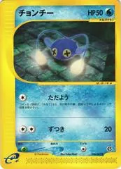 Chinchou #36