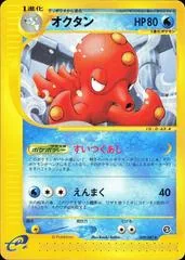 Octillery #39