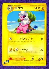 Flaaffy #47