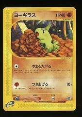 Larvitar #59