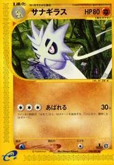 Pupitar #60