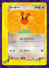 Doduo #61