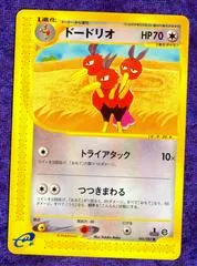 Dodrio #62