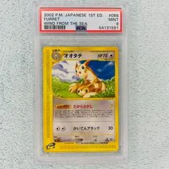 Furret #66