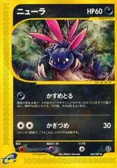 Sneasel #69