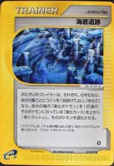 Undersea Ruins #83