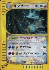 Kingdra #89