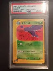 Golbat [1st Edition] #3