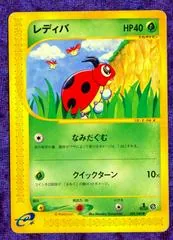 Ledyba [1st Edition] #4