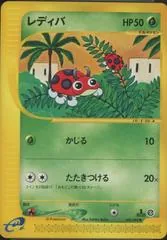 Ledyba [1st Edition] #5