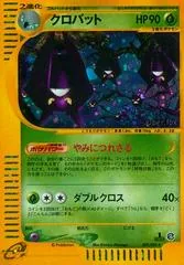 Crobat [1st Edition] #9