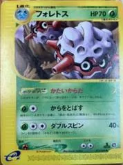 Forretress [1st Edition] #13