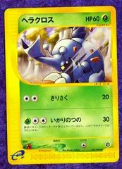 Heracross [1st Edition] #15