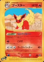 Flareon [1st Edition] #16