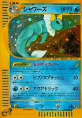 Vaporeon [1st Edition] #27