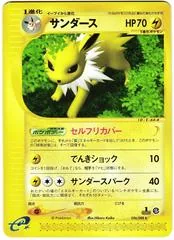 Jolteon [1st Edition] #36