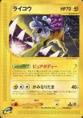 Raikou [1st Edition] #38