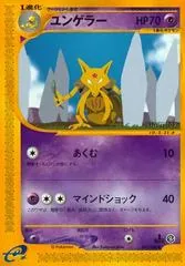 Kadabra [1st Edition] #41