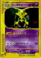 Alakazam [1st Edition] #43