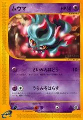 Misdreavus [1st Edition] #46