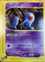 Wobbuffet [1st Edition] #47