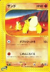 Sandshrew [1st Edition] #49
