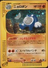 Poliwrath [1st Edition] #52