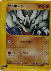Rhyhorn [1st Edition] #53
