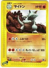 Rhydon [1st Edition] #54