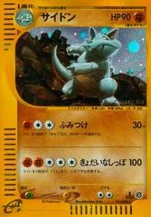 Rhydon [1st Edition] #55