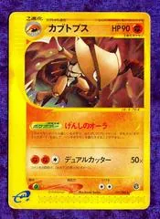 Kabutops [1st Edition] #57