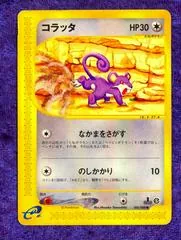 Rattata [1st Edition] #60