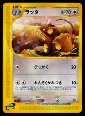 Raticate [1st Edition] #61