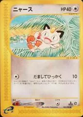 Meowth [1st Edition] #62
