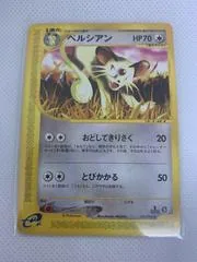Persian [1st Edition] #63