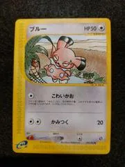 Snubbull [1st Edition] #68