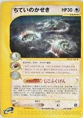 Buried Fossil [1st Edition] #70