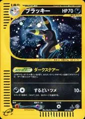 Umbreon [1st Edition] #72