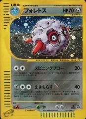 Forretress [1st Edition] #75