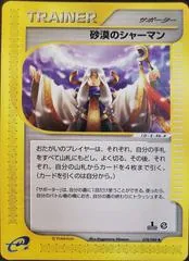 Desert Shaman [1st Edition] #78