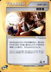 Oracle [1st Edition] #79