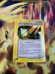 Mystery Plate [1st Edition] #85