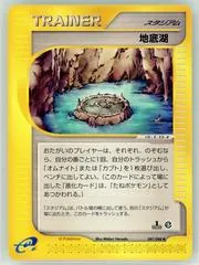 Underground Lake [1st Edition] #87